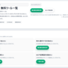 SEO改善で何から手を付けるべきか？無料ツールと相談先の使い分け実務フロー