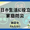 ＼あたかかい非常食！レスキューフーズ／