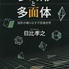 1998年(平成10年)東京大学前期-数学(理科)[2]