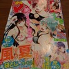 エーちゃん！プロ初優勝おめでとう！&諫山創流キャラクター術は必読！（マガジンNo.41）