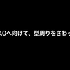 Ruby 3.0へ向けて、型周りをさわってみた