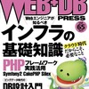  Web+DBにCakePHPの記事を書きました