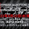 ヒプノシスマイク 9th LIVE。