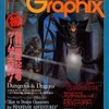 今Game Graphix 1987年05月号という雑誌にまあまあとんでもないことが起こっている？