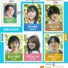 09月09日、坪倉由幸(2025)