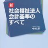 新会計基準では有休残は買取になるようですが。