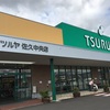 ツルヤ佐久中央店