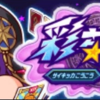 強化彩菊花高校初見プレイ!?ポイントバランス崩壊ｗ[パワプロアプリ]