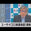好決算もアルツハイマー新薬の遅れが痛い😢