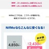 Nifmo(格安SIM)と契約