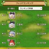 【ドラクエ10】おでかけラリー㊲