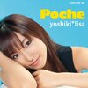 吉木りささんにインタビューをした話