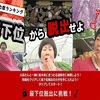 お住まいの地域は第何位？　都道府県魅力度ランキング2021