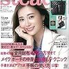 steady.(ステディ.) 2020年 2月号