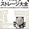 LinuxでFusion-io ioDrive2の基本セットアップ