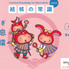結核は昔の病気ではありません！ 9月24日～30日は、「結核予防週間」(2022/9/22)