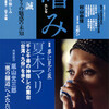 『嗜み』2010年夏号