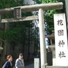 花園神社（東京都新宿区新宿）