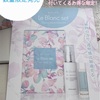 【数量限定！】夏前に始めたいシミ対策！〈先着12名様〉プレゼント企画！