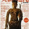 「美仏巡礼 完全保存版」