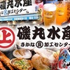 偏差値2の飲み会