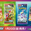 【ポケカ】スカーレットex/バイオレットex予約・抽選・再販・収録カード内容・最新情報【Amazon・楽天】