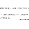 図形（幾何）・三角比 　No.1　（2024　共通テスト　数I ・A 　第1問［2］＋ 第5問）