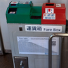 普通列車の運賃箱と無人駅