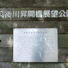 筑後川昇開橋