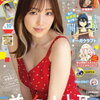 元モー娘。譜久村聖、赤いドット柄ワンピース姿でふんわりバストの美谷間をチラ見せ！