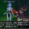 ドルボードGPのコースを練習【ウェナ】