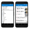 Androidアプリの検索機能をリニューアル　タグ・キーワード検索がひとつになりました