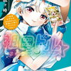 祖母ドル｜1巻特典まとめ｜ストア一覧