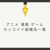 バイオハザード4 名言 セリフ集 クリエイター生活