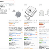 【セラースプライト】Amazonの「おすすめ記事」を取得するにはどうしたらいいですか？（ER推薦ワード - 詳しい解説）