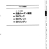 誠和　カーテン部品の価格とカタログ