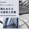 びゆれ発電（びゆれはつでん）は、地震の揺れを活かして発電する技術です。