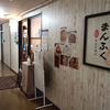 朝から中華 まんふく / 札幌市中央区北12条西20丁目 丸果ビル 2F