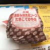 大阪お好み焼き風ソースたまごてりやき