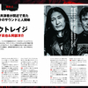 《スペシャル“パンテラ”インタビュー②》アウトレイジ【『METAL HAMMER JAPAN Vol.12』より】