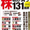 本格的に決算シーズン開幕ですね