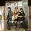 【本】#08 『GiGS No.502』