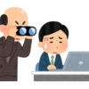 在宅勤務をやる気のない会社