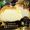 大きなツインシューレモンクリーム＆ホイップを食べました。