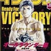 本日のイブニング 表紙はオールラウンダー廻 実在ゲキウマ地酒日記 単行本発売 連載終了 遠藤浩輝 諌山創対談掲載ゴン格は店頭に本日まで Invisible D ーquiet Colorful Place