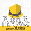 EC-CUBE4正式版がもうリリースだけど、今選ぶなら2系？3系？4系？