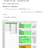 統計の理解（推定）・問題５－２の解