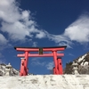 今日の神社～湯殿山神社～