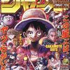 ワンピース最新話のネタバレ感想！1135話、友の盃。イクイクの実とは！？