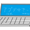 在宅ワークで会社PCを渡されたとき、最初に確認すること